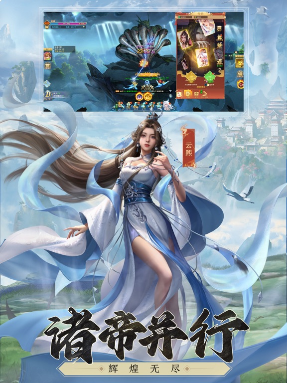 凡人神将传-东方神话国风仙侠RPG手游