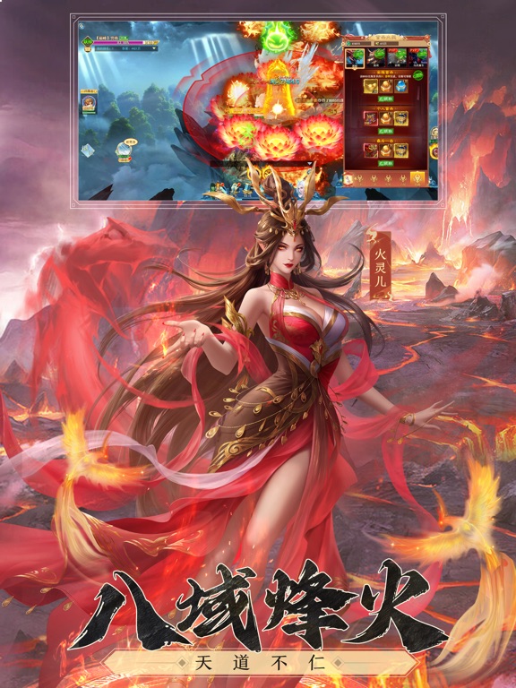 凡人神将传-东方神话国风仙侠RPG手游