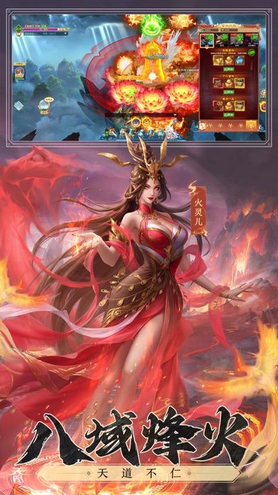 凡人神将传-东方神话国风仙侠RPG手游