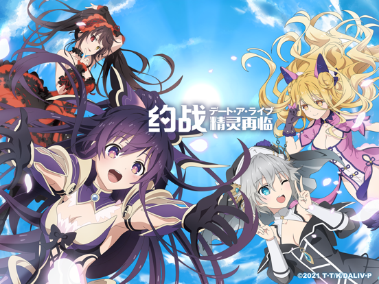 约战：精灵再临