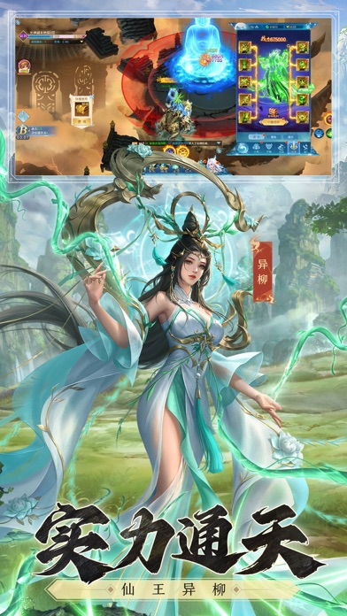 凡人神将传-东方神话国风仙侠RPG手游