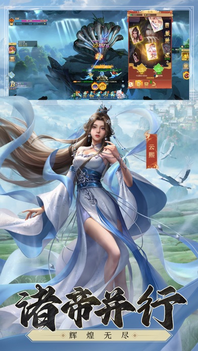 凡人神将传-东方神话国风仙侠RPG手游