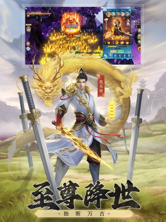 凡人神将传-东方神话国风仙侠RPG手游