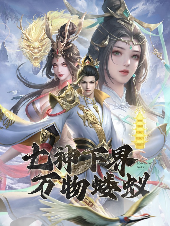 凡人神将传-东方神话国风仙侠RPG手游