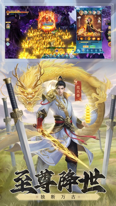 凡人神将传-东方神话国风仙侠RPG手游