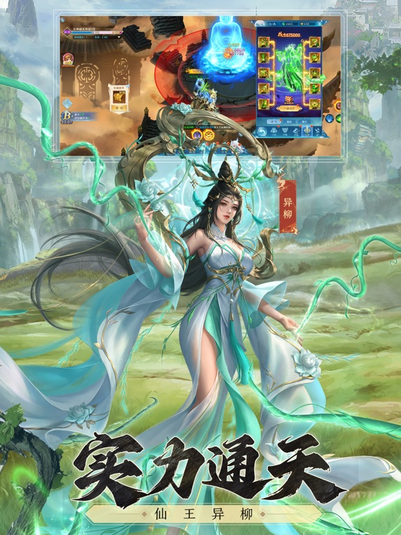 凡人神将传-东方神话国风仙侠RPG手游