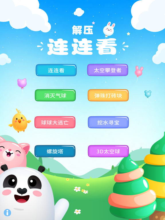 解压连连看-新鲜不一样玩法、我的世界里快乐无穷的欢乐方块派对