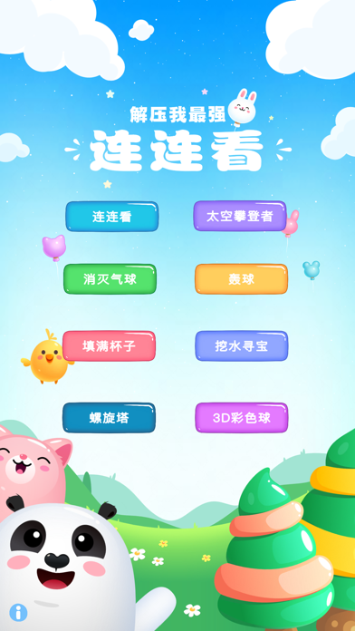 解压连连看-新鲜不一样玩法、我的世界里快乐无穷的欢乐方块派对