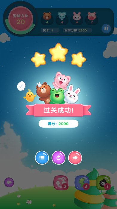 解压连连看-新鲜不一样玩法、我的世界里快乐无穷的欢乐方块派对