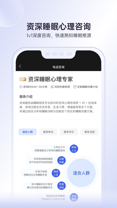 绘睡-睡眠记录冥想白噪音助眠神器