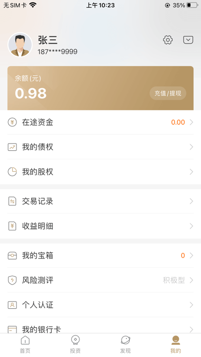 贵股交股权交易