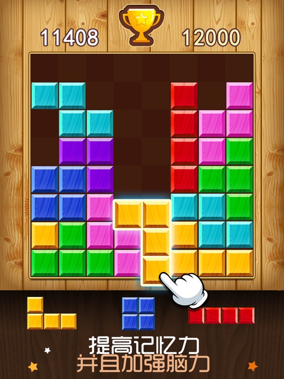 方块消除-单机拼图游戏