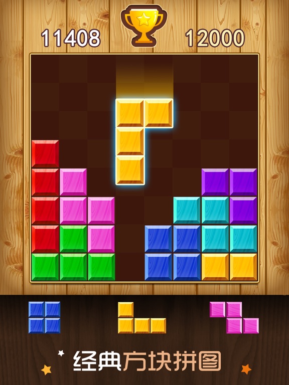 方块消除-单机拼图游戏