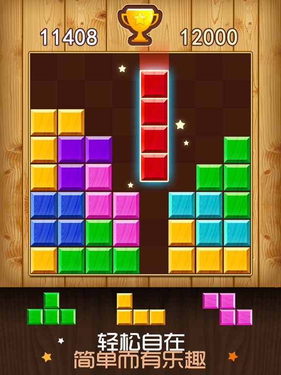 方块消除-单机拼图游戏