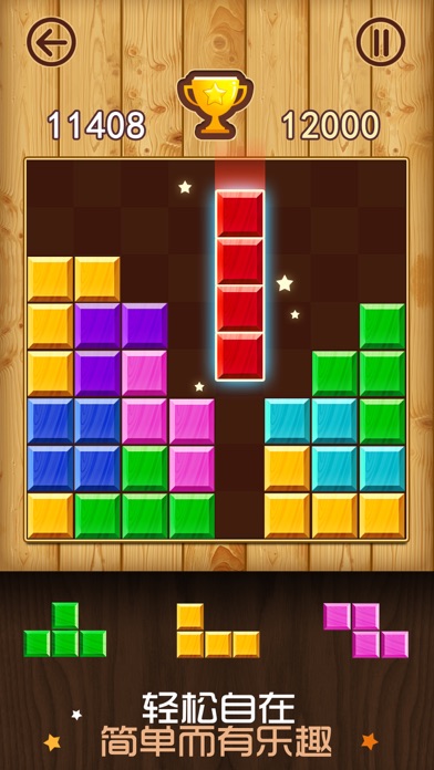 方块消除-单机拼图游戏