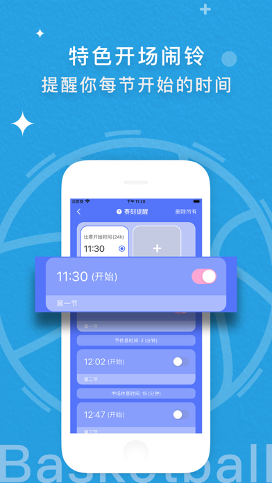 QueryBaski_实时预测篮球比分结果