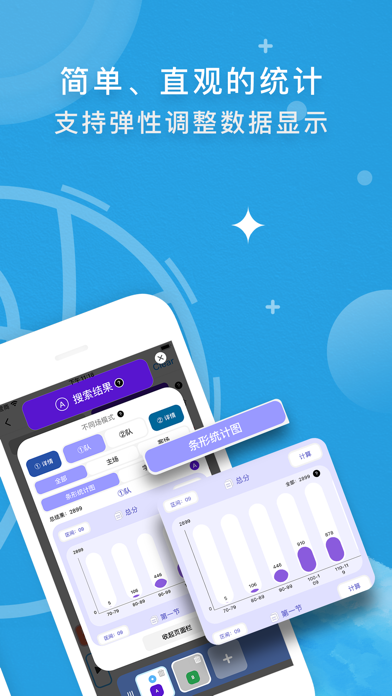 QueryBaski_实时预测篮球比分结果