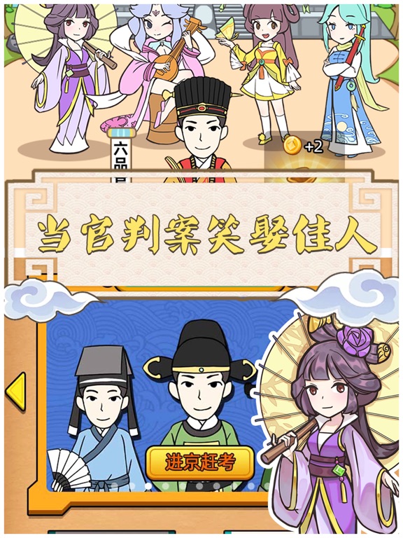 神探小秀才 - 官途侦探推理游戏