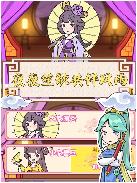 神探小秀才 - 官途侦探推理游戏