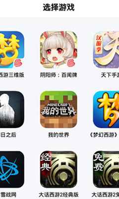 网易大神电脑软件下载V3.47.0