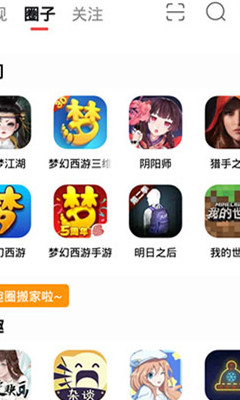 网易大神电脑软件下载V3.47.0