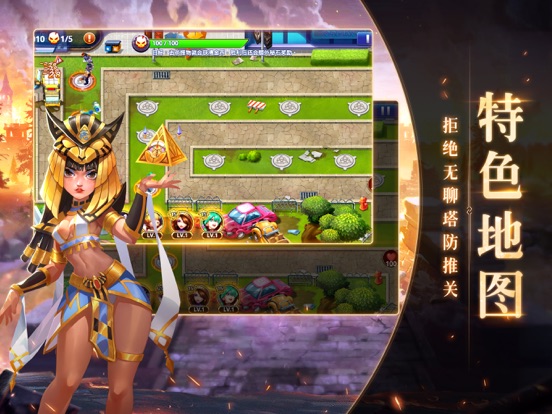 末日之城-策略塔防 卡牌放置