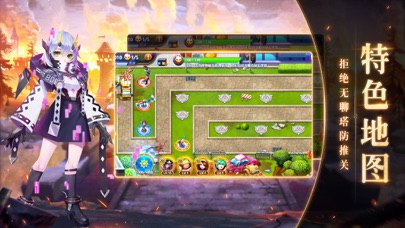 末日之城-策略塔防 卡牌放置