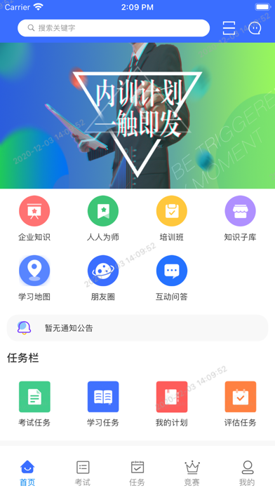 撒可富培训