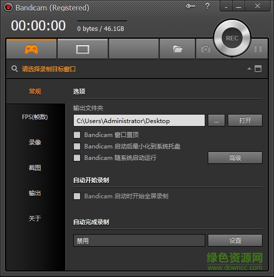视频录制软件(bandisoft bandicam)下载v6.2.0.2057 中文免费版