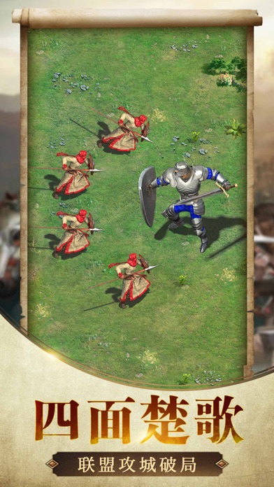 王朝纷争-多文明战争策略手游