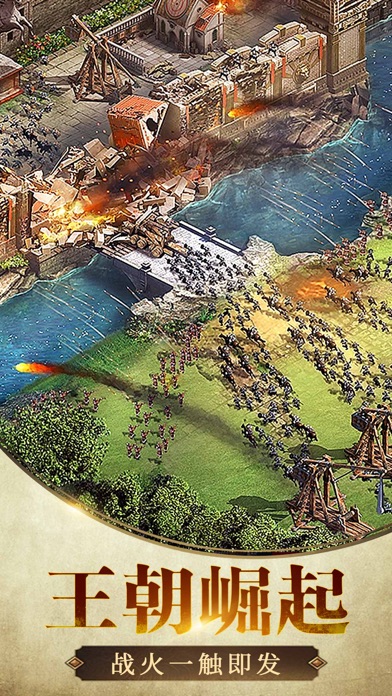 王朝纷争-多文明战争策略手游