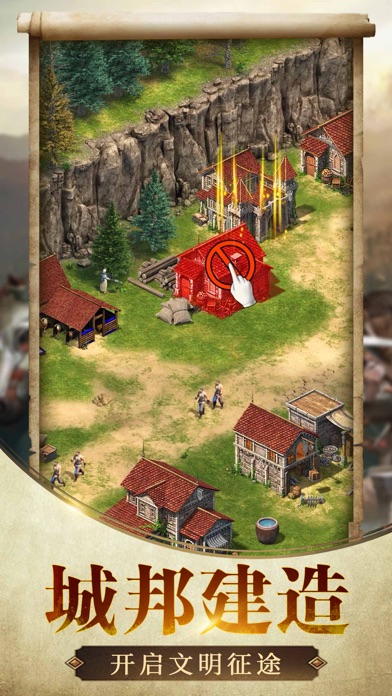 王朝纷争-多文明战争策略手游