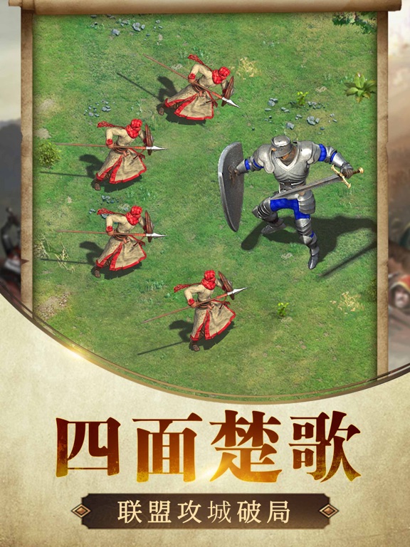 王朝纷争-多文明战争策略手游