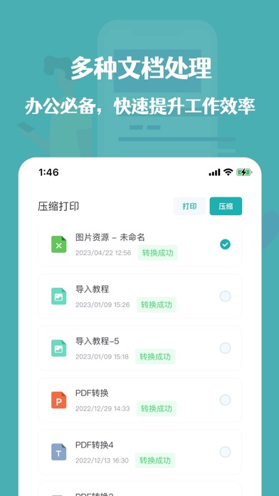 PDF转换器-专业的文档转换助手
