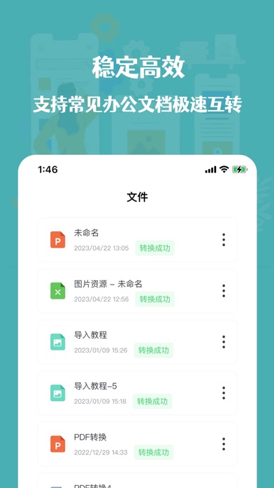PDF转换器-专业的文档转换助手