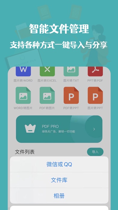 PDF转换器-专业的文档转换助手
