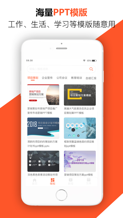 ppt制作-钱坤PPT制作软件&PPT模板办公软件