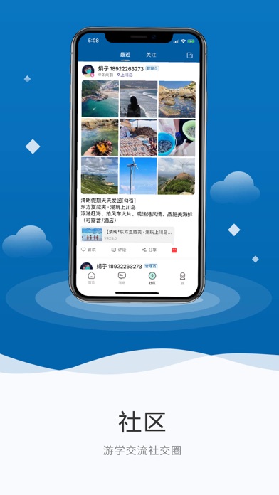 龙迹旅行