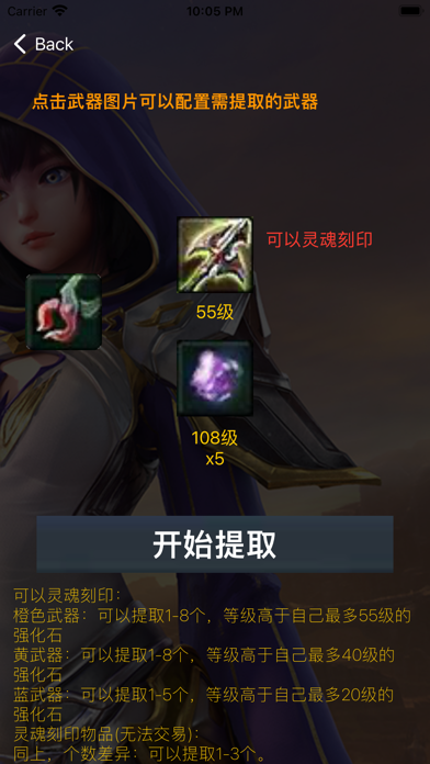 强化模拟器 - 帕德玛夏武器轻松上15