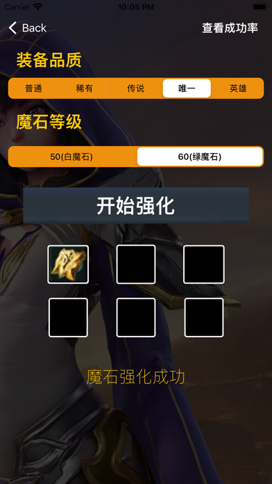 强化模拟器 - 帕德玛夏武器轻松上15