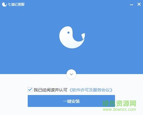 网易七鱼云客服下载v2.3.4 官方版