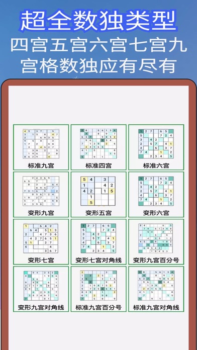 数独园地-数独大全