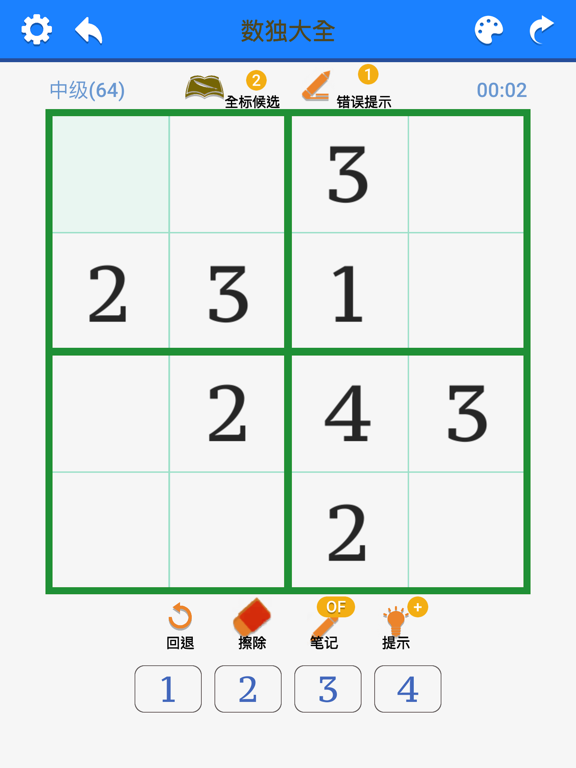 数独园地-数独大全