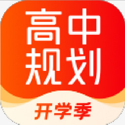 高途高中规划软件下载v8.9.2
