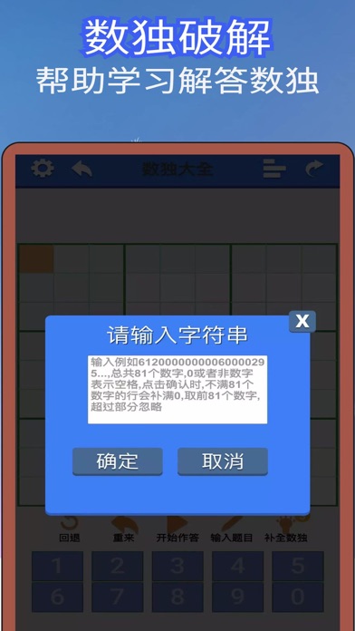数独园地-数独大全