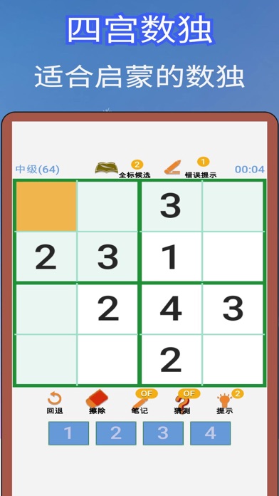 数独园地-数独大全