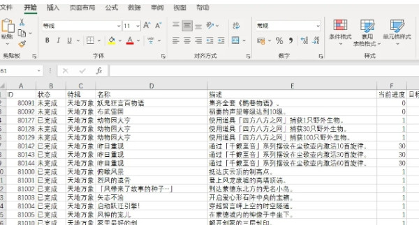 YaeAchievement原神成就导出工具最新版下载v2.7