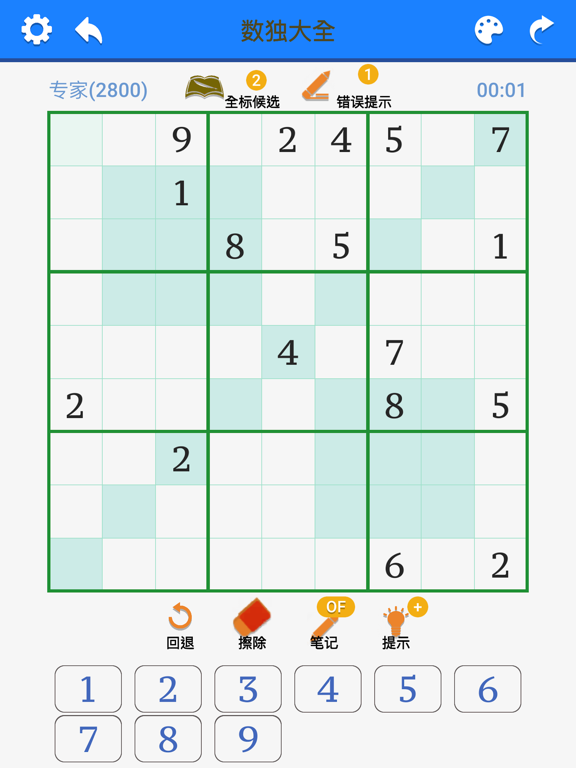 数独园地-数独大全