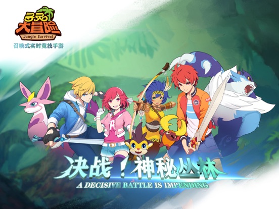 寻灵大冒险：剑灵觉醒