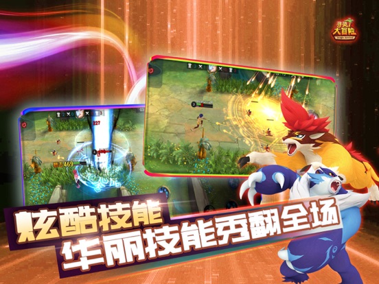 寻灵大冒险：剑灵觉醒